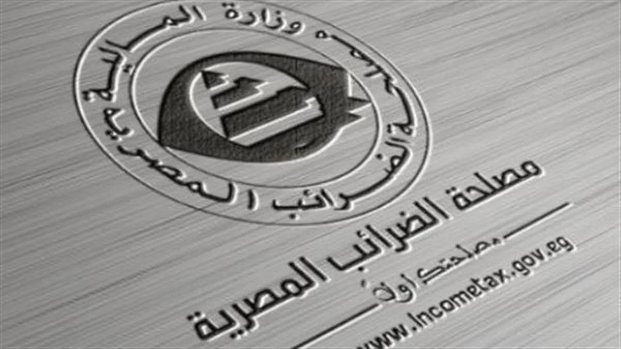 أرقام قياسية.. مساهمة مصلحة الضرائب في دعم اقتصاد مصر خلال الربع الأول لعام 2026